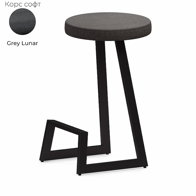 Барный стул Алсав Корс-65 софт AL 304S Grey-Lunar (ткань)