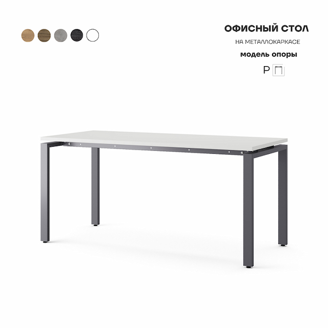 Стол офисный Kobor P-120/60 graphite/premium