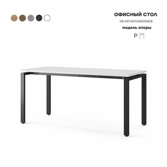 Стол офисный Kobor P-100/60 black/premium