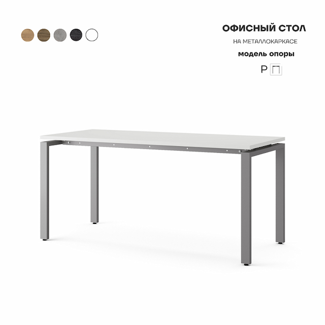 Стол офисный Kobor P-160/80 aluminum/premium