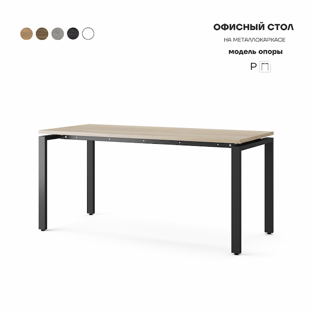 Стол офисный Kobor P-80/60 black/natural