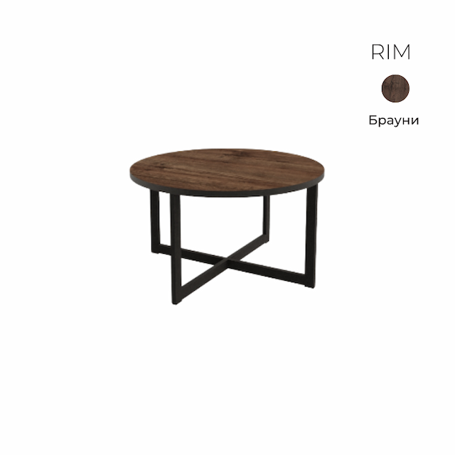 Стол журнальный круглый Алсав 21RIM.008 Brauni