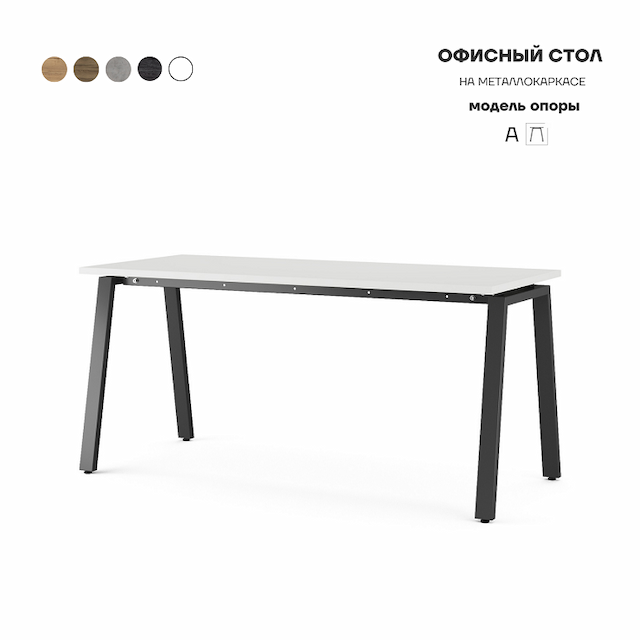 Стол офисный Kobor A-180/80 black/premium