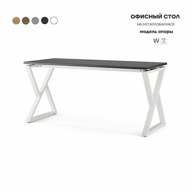 Стол офисный Kobor W-180/80 white/wood